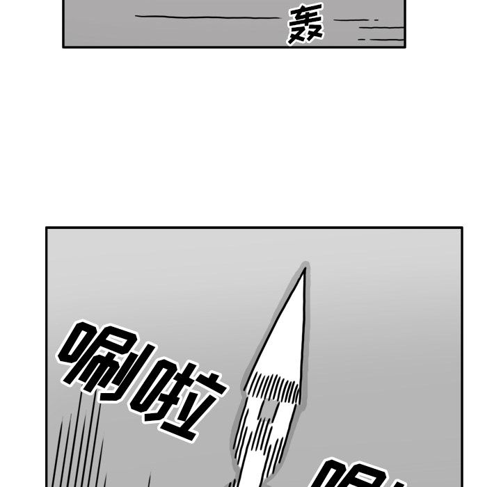 异能骑士 第 20 章 第49页