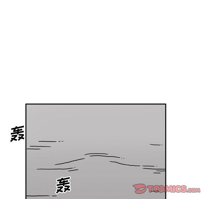 异能骑士 第 20 章 第48页