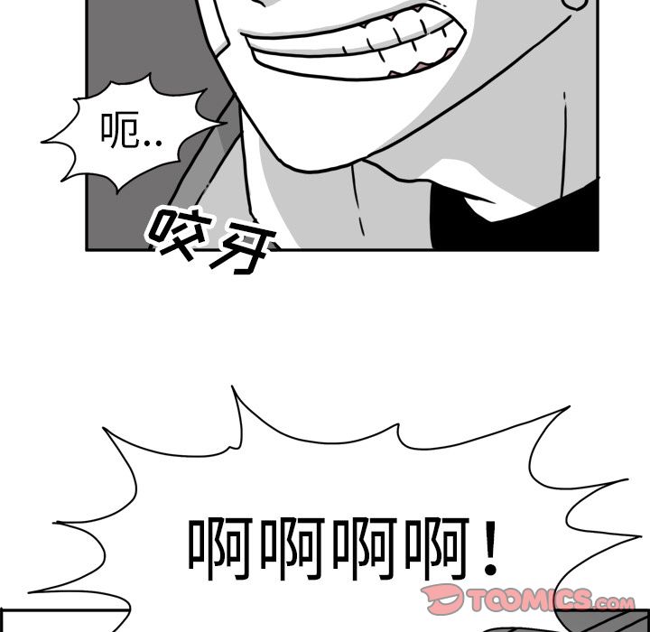 异能骑士 第 20 章 第62页
