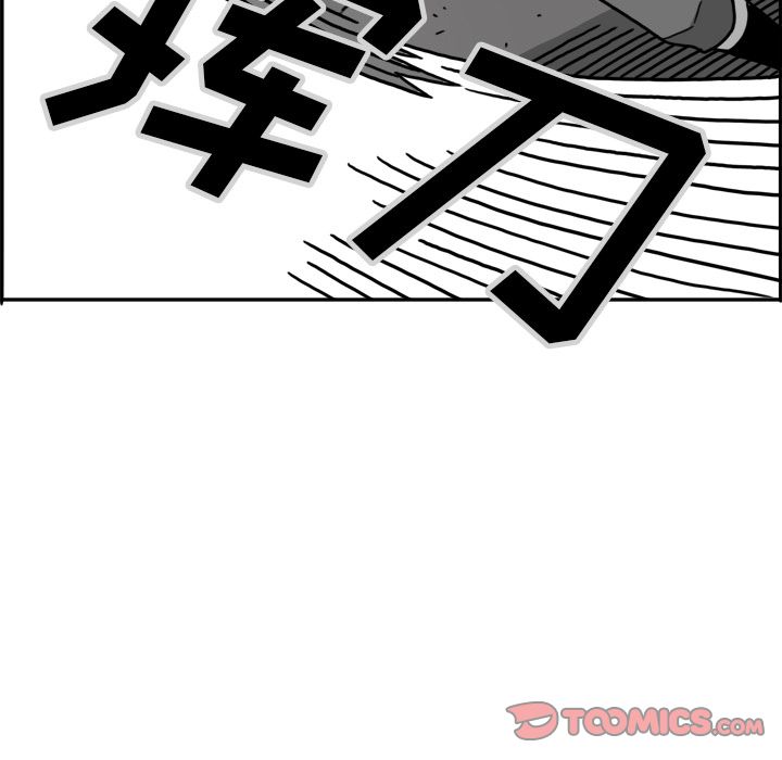 异能骑士 第 20 章 第64页