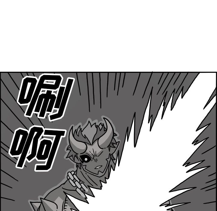 异能骑士 第 20 章 第65页