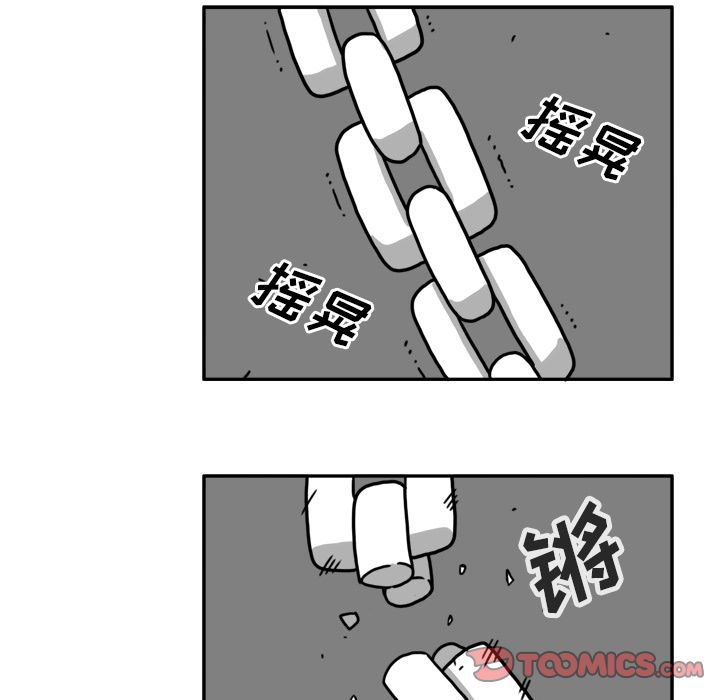 异能骑士 第 20 章 第68页