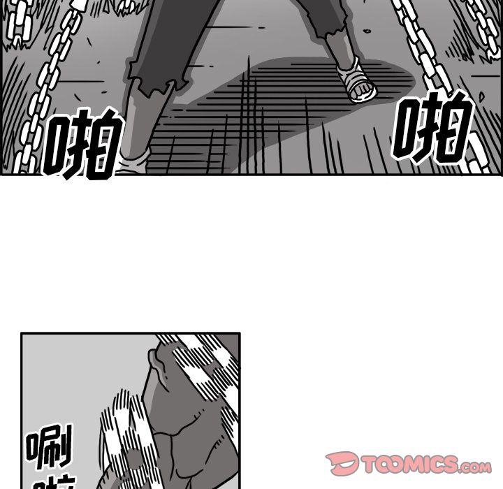 异能骑士 第 20 章 第52页
