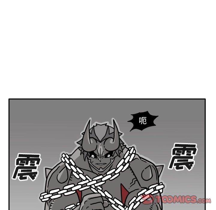 异能骑士 第 20 章 第54页