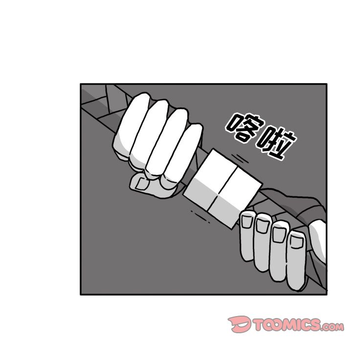 异能骑士 第 20 章 第56页
