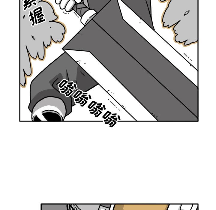 异能骑士 第 20 章 第59页