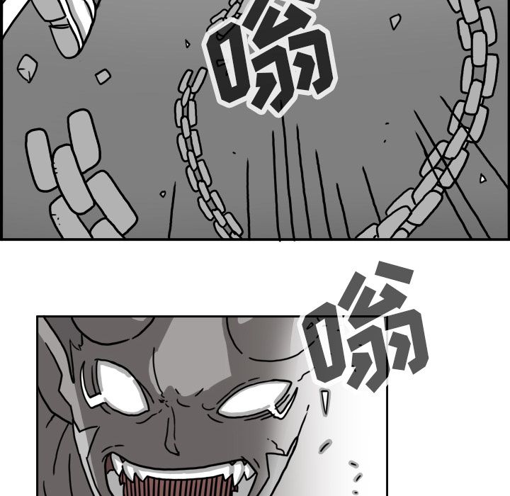 异能骑士 第 20 章 第71页