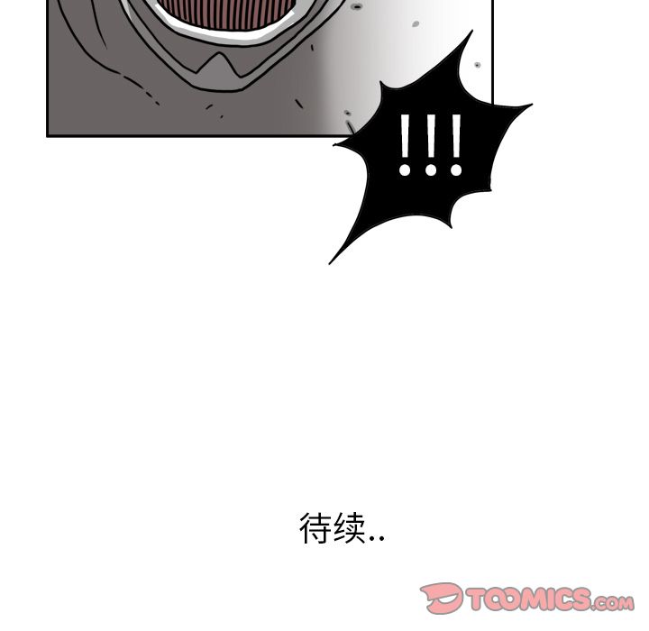 异能骑士 第 20 章 第72页