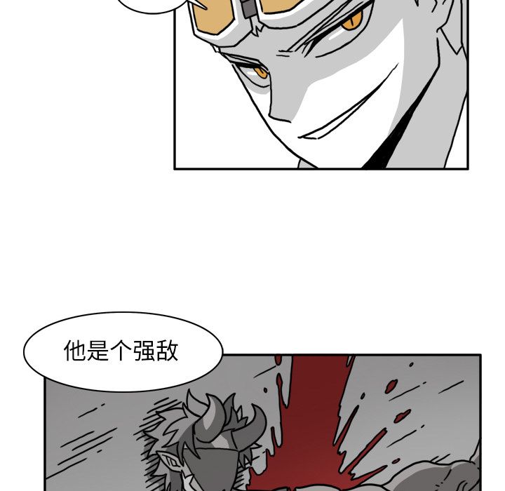 异能骑士 第 21 章 第21页