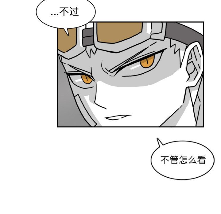 异能骑士 第 21 章 第23页