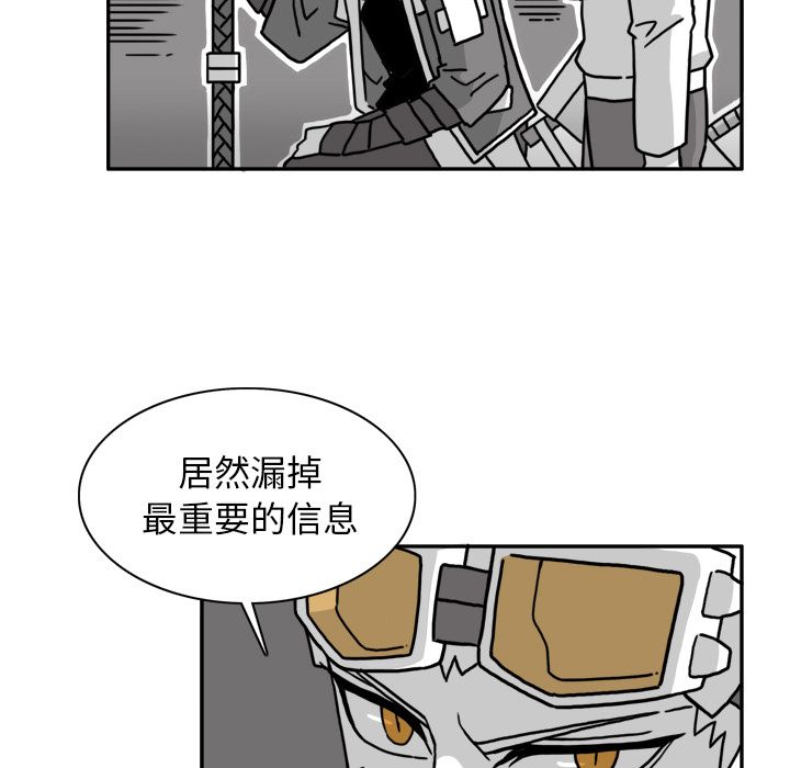 异能骑士 第 21 章 第25页
