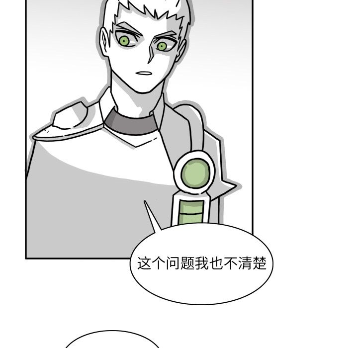 异能骑士 第 21 章 第27页