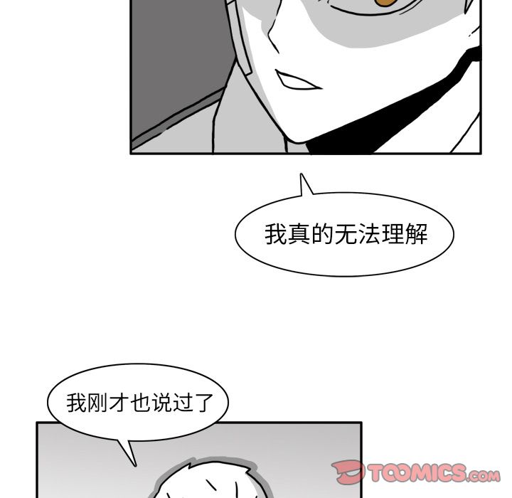 异能骑士 第 21 章 第26页