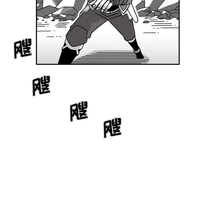 异能骑士 第 21 章 第11页