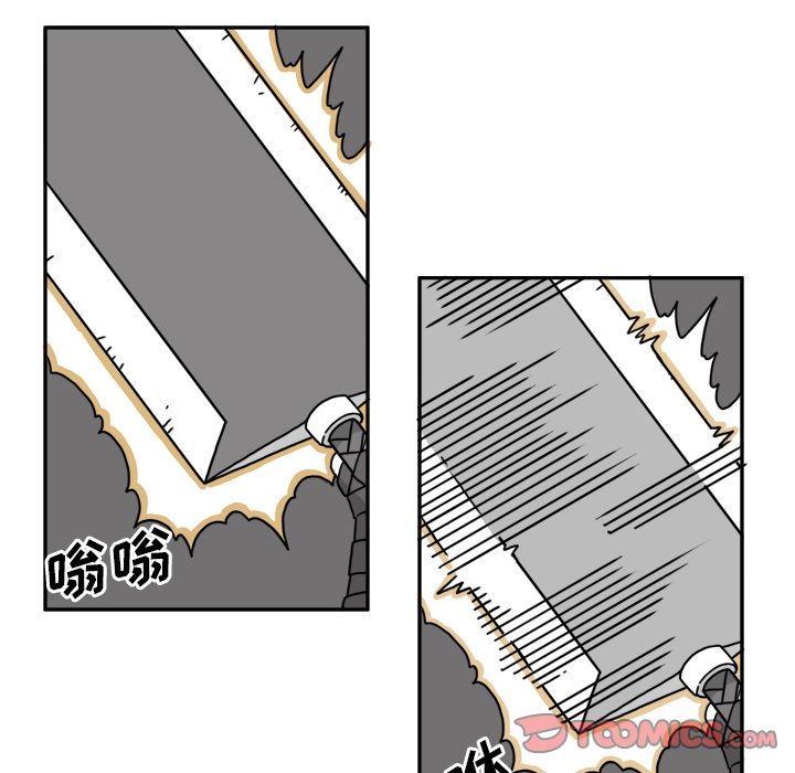 异能骑士 第 21 章 第12页