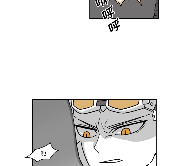 异能骑士 第 21 章 第13页