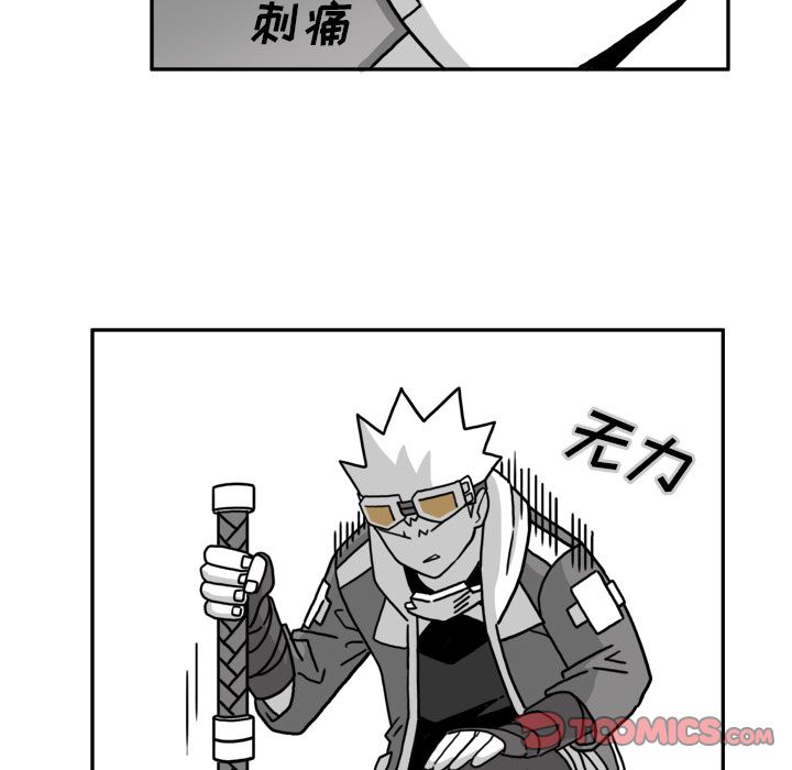 异能骑士 第 21 章 第14页