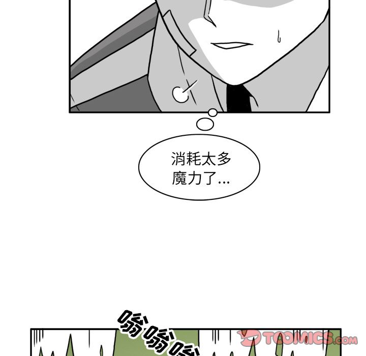异能骑士 第 21 章 第16页