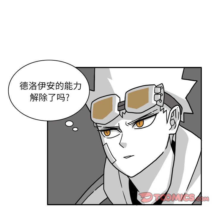 异能骑士 第 21 章 第18页