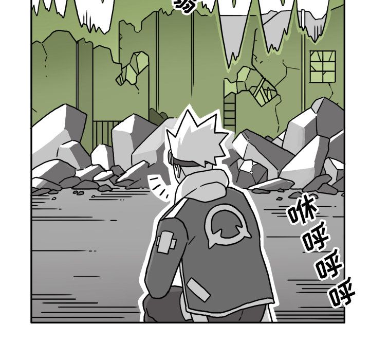 异能骑士 第 21 章 第17页