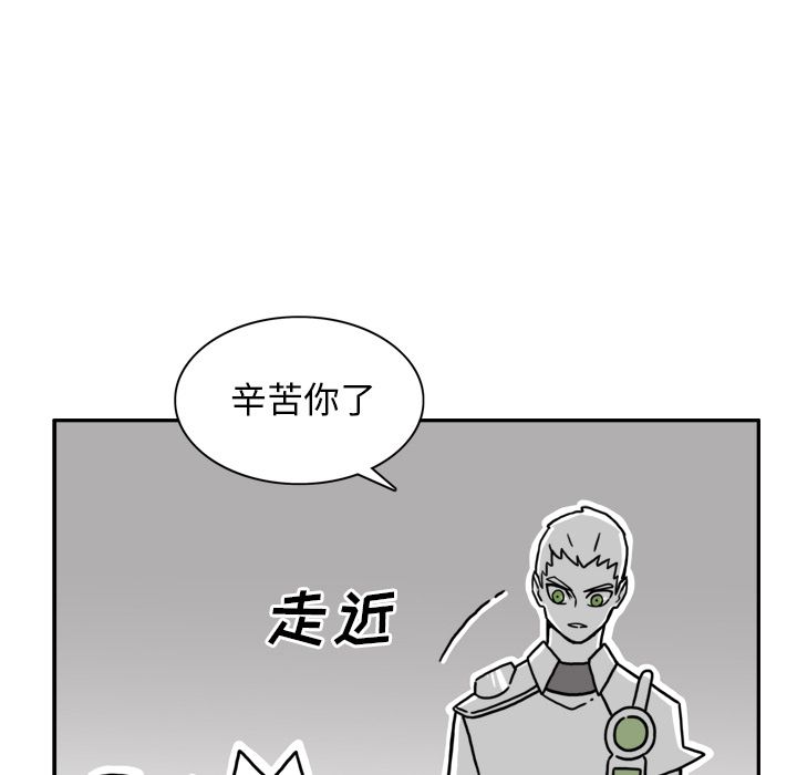 异能骑士 第 21 章 第19页