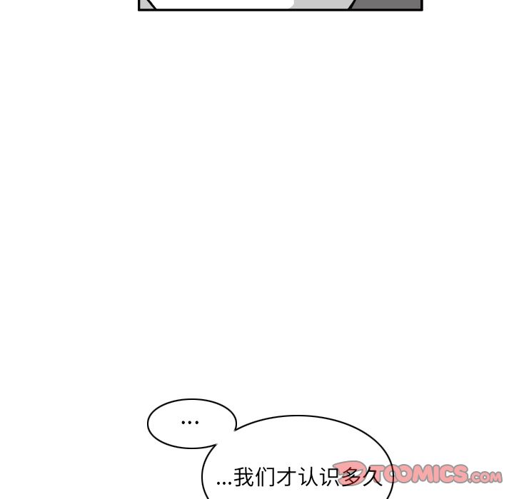 异能骑士 第 21 章 第30页