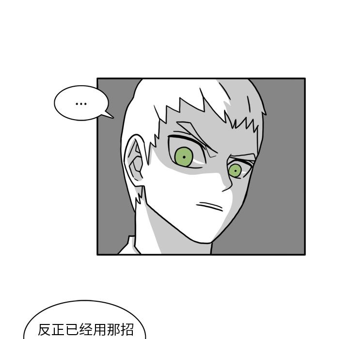 异能骑士 第 21 章 第33页