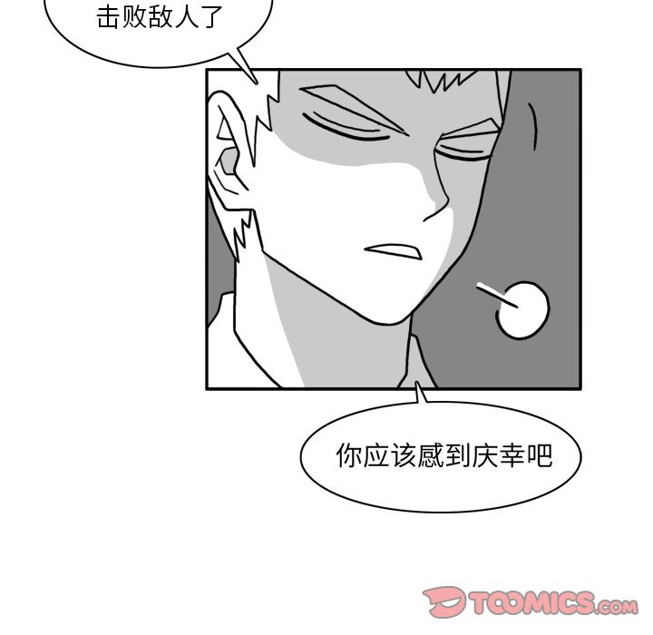异能骑士 第 21 章 第34页