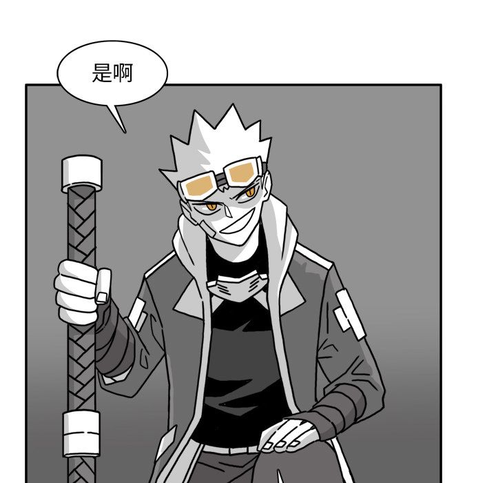 异能骑士 第 21 章 第35页