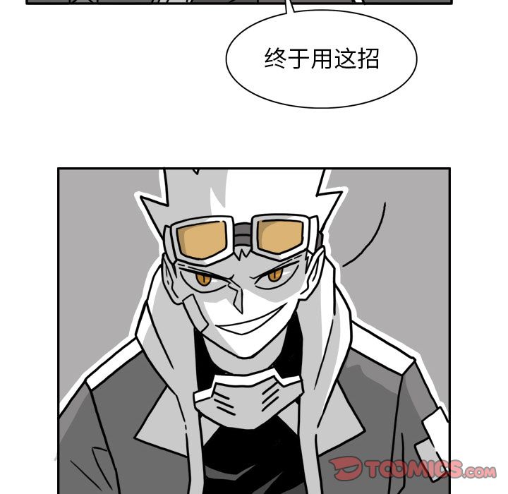 异能骑士 第 21 章 第36页