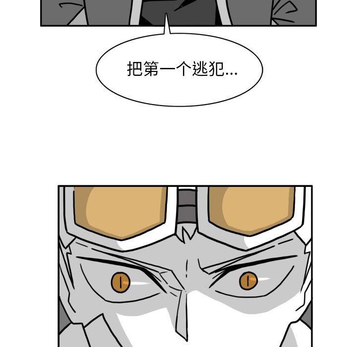 异能骑士 第 21 章 第37页