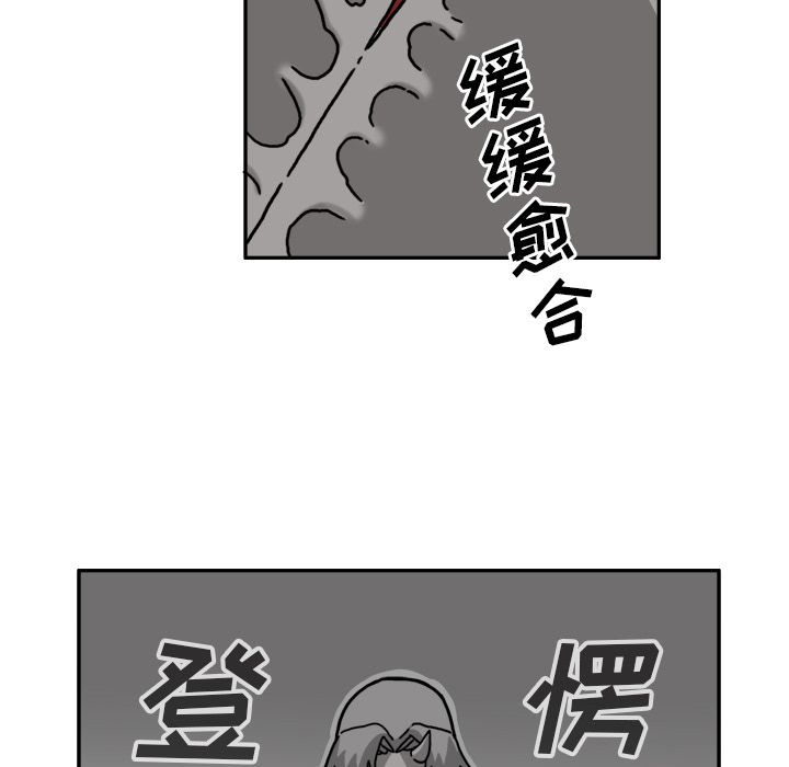 异能骑士 第 21 章 第51页