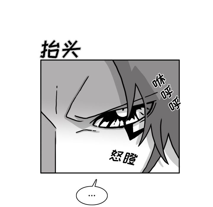异能骑士 第 21 章 第53页