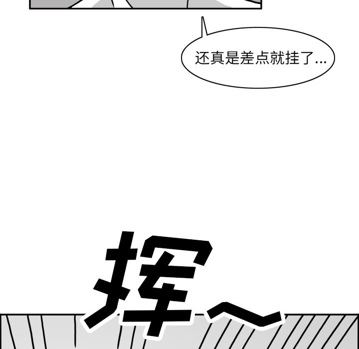 异能骑士 第 21 章 第55页