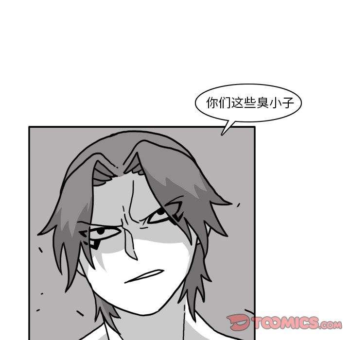 异能骑士 第 21 章 第54页