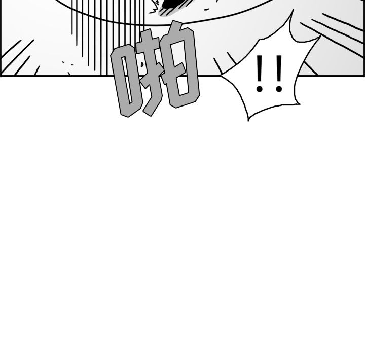 异能骑士 第 21 章 第57页