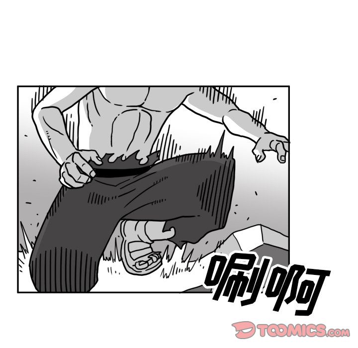 异能骑士 第 21 章 第58页