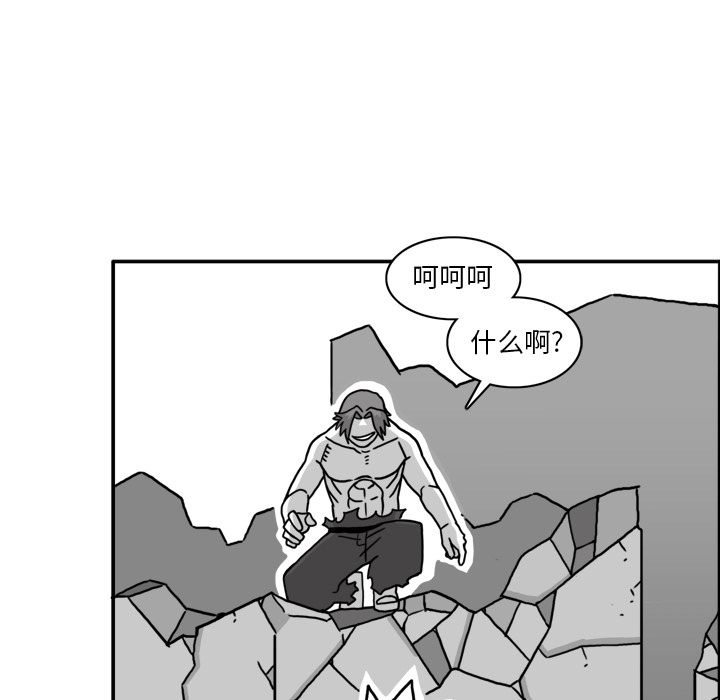 异能骑士 第 21 章 第59页