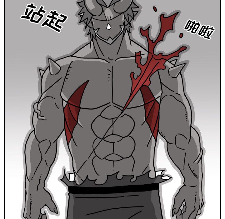异能骑士 第 21 章 第49页