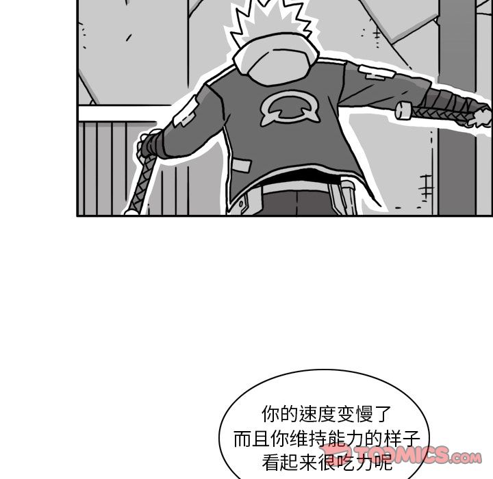 异能骑士 第 21 章 第60页