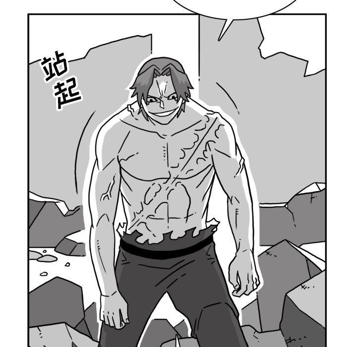 异能骑士 第 21 章 第61页