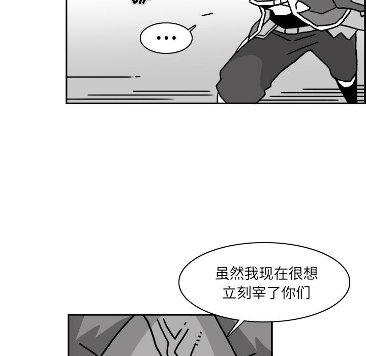 异能骑士 第 21 章 第63页