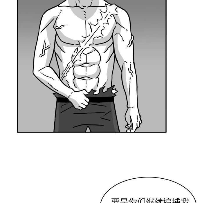 异能骑士 第 21 章 第65页