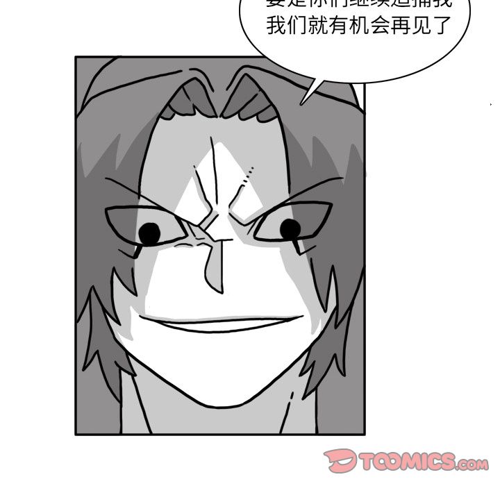 异能骑士 第 21 章 第66页