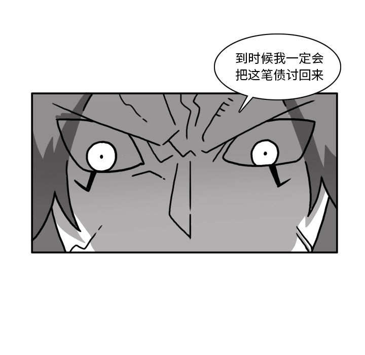 异能骑士 第 21 章 第67页