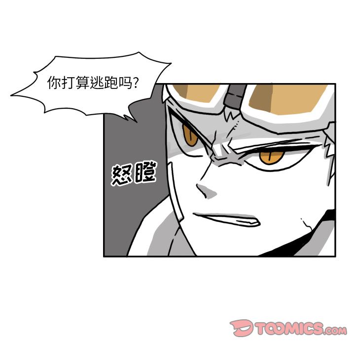 异能骑士 第 21 章 第68页