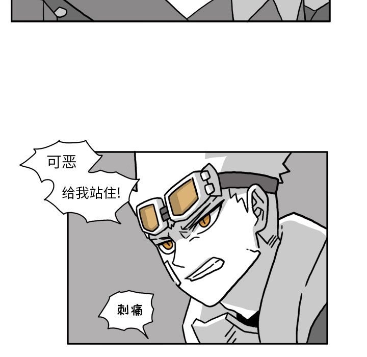异能骑士 第 21 章 第71页
