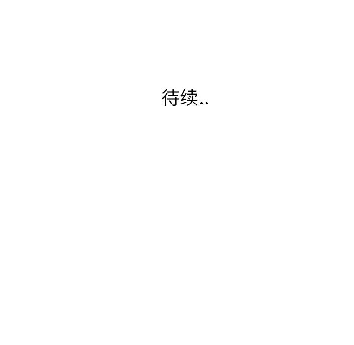 异能骑士 第 21 章 第75页
