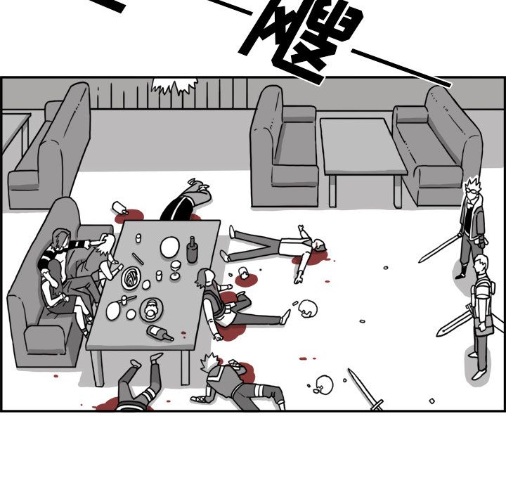 异能骑士 第 16 章 第5页