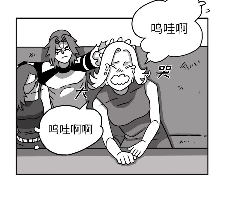 异能骑士 第 16 章 第7页